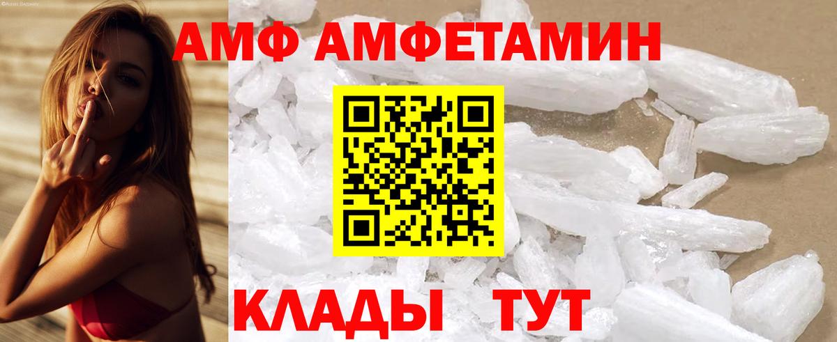 Амфетамин VHQ Кузнецк