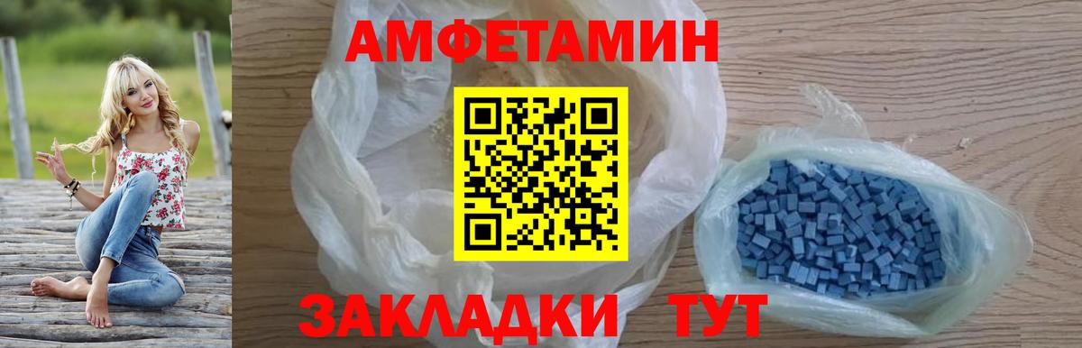 АМФ  Вход с VPN  Кузнецк  АМФЕТАМИН VHQ 