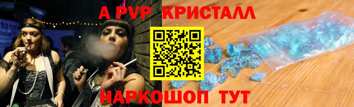 Кузнецк  Alfa_PVP крисы CK  Вход с VPN  A-PVP СК  Alpha PVP  A PVP мука 