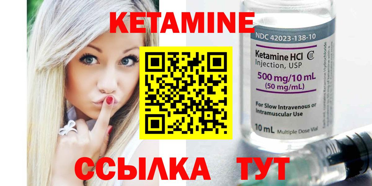 КЕТАМИН ketamine Кузнецк
