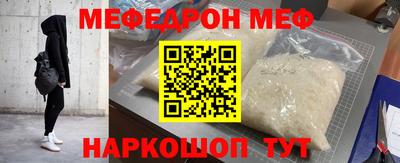 мяу мяу мука Будённовск