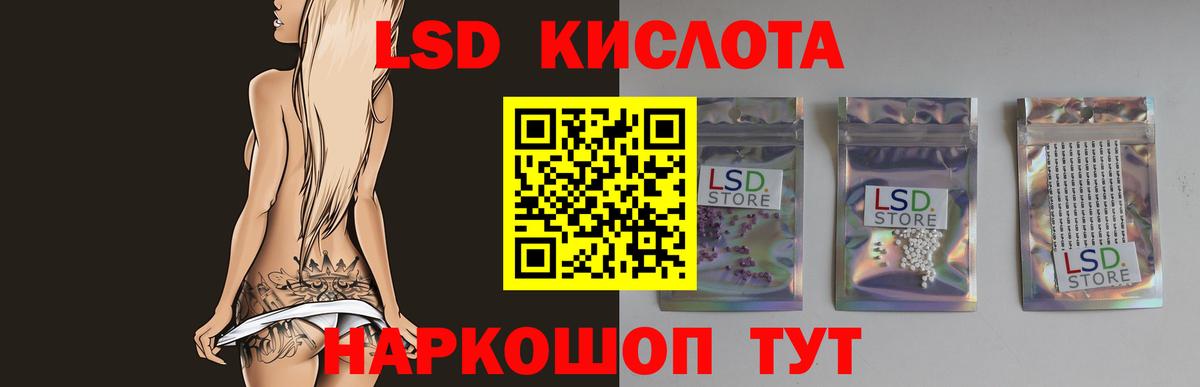 LSD-25 экстази кислота Кузнецк