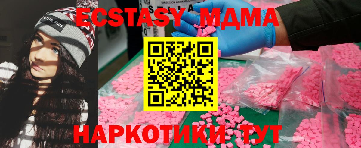 Кузнецк  MDMA crystal  MDMA  Вход с VPN 