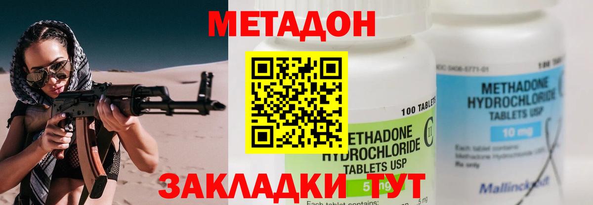 Метадон мёд Кузнецк