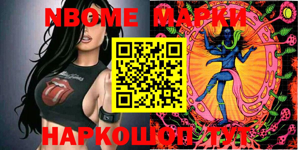 Марки N-bome 1500мкг  Вход с VPN  Марки N-bome 1500мкг  Кузнецк 