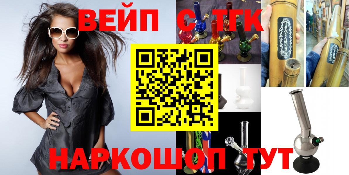 ТГК вейп с тгк Кузнецк