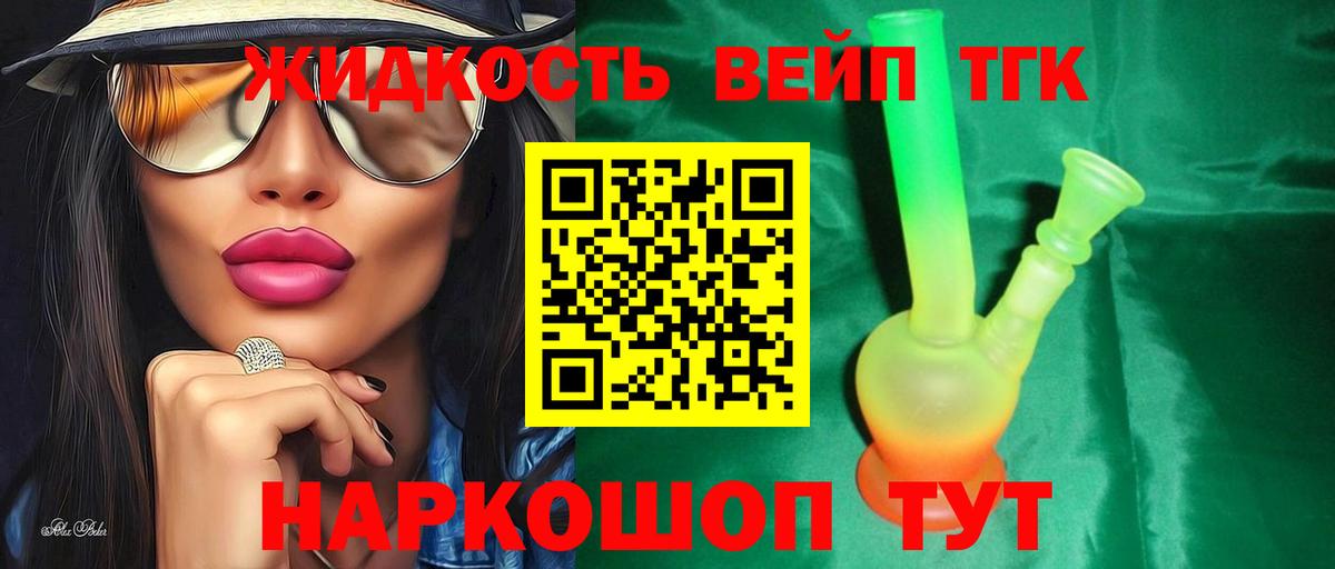 ТГК гашишное масло  Дистиллят ТГК THC oil  Вход с VPN  Кузнецк 