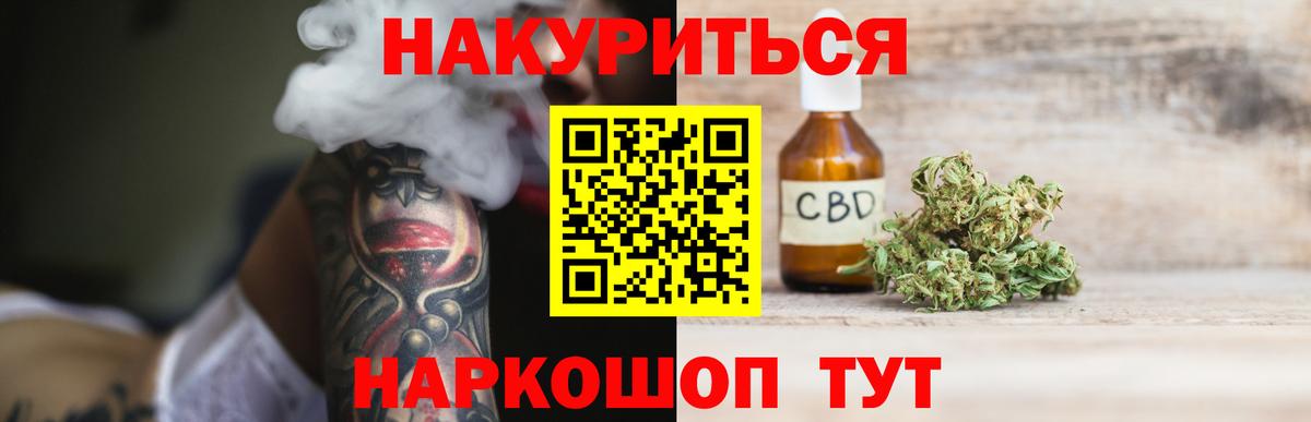 Бошки Шишки THC 21% Кузнецк